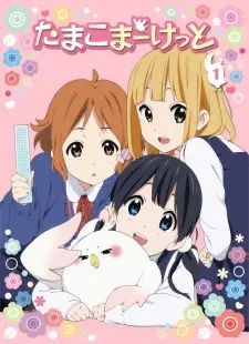 Anime - Tamako Market Specials