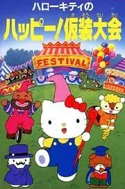 Anime - Hello Kitty no Happy! Kasou Taikai