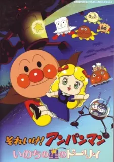 Anime - Anpanman: Star-Spirited Dollie