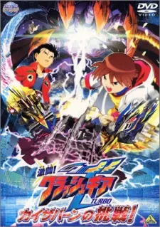 Anime - Gekitou! Crush Gear TURBO: Kaiservern no Chousen