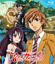 Anime - Arata Kangatari Picture Drama