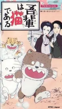 Anime - Wagahai wa Neko de Aru