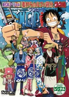 Anime - One Piece Special: The Detective Memoirs of Chief Straw Hat Luffy