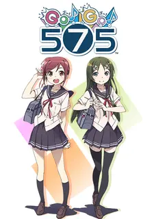 Anime - Go! Go! 575