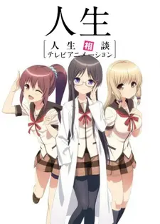 Anime - Jinsei