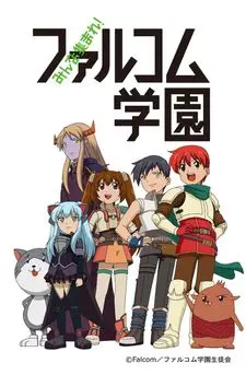 Anime - Minna Atsumare! Falcom Gakuen