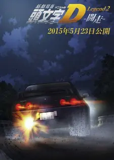 Anime - Initial D Legend 2: Racer