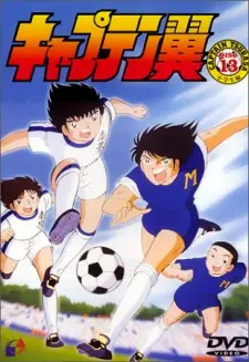 Anime - Captain Tsubasa