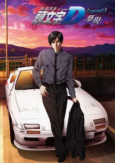 Anime - Initial D Legend 3: Dream