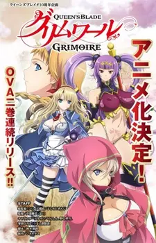 Anime - Queen's Blade: Grimoire