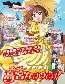 Anime - Takamiya Nasuno desu!: Teekyuu Spin-off: TV Mi Housou Original Episode Anime