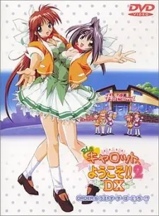 Anime - Welcome to Pia Carrot! 2 DX