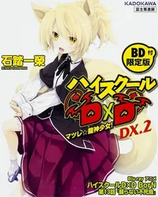 Anime - High School DxD BorN: Yomigaeranai Fushichou