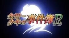 Anime - The File of Young Kindaichi Returns: Akechi Keibu no Jikenbo