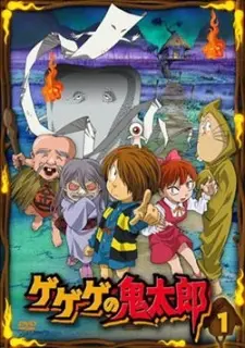 Anime - Gegege no Kitarou (2007)