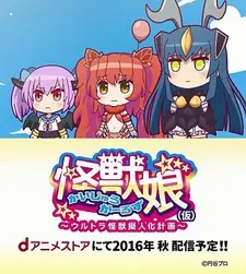 Anime - Kaijuu Girls: Ultra Kaijuu Gijinka Keikaku