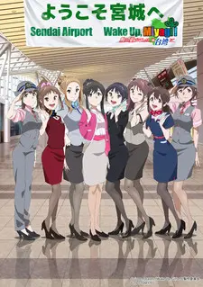 Anime - Wake Up, Girls! no Miyagi PR Yarasete Kudasai!