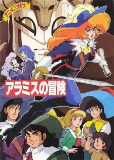 Anime - The Three Musketeers: Aramis the Adventure