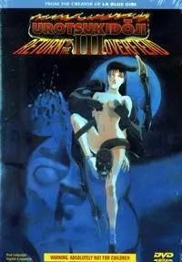 Anime - Choujin Densetsu Urotsukidouji 3