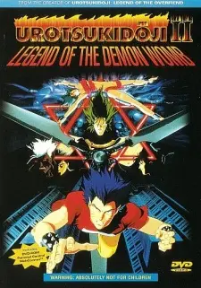 Anime - Urotsukidoji II: Legend of the Demon Womb (movie)