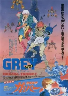 Anime - GREY: Digital Target