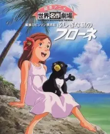 Anime - Swiss Family Robinson