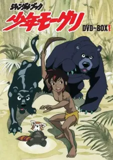 Anime - The Jungle Book