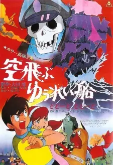 Anime - The Flying Ghost Ship