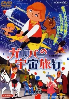 Anime - Gulliver's Travels: Beyond the Moon