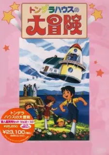 Anime - The Flying House