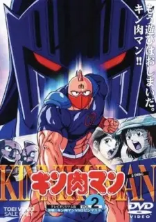 Anime - Kinnikuman