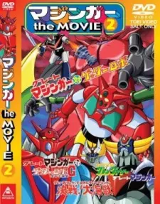 Anime - Grendizer: Getter Robo G - Great Mazinger Kessen! Daikaijuu