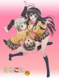 Anime - Kanokon