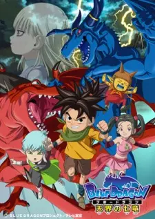 Anime - Blue Dragon: The Seven Dragons of the Heavens