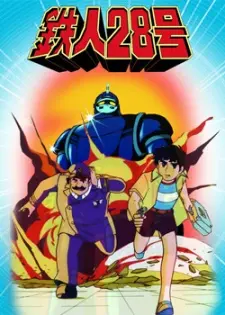 Anime - Shin Tetsujin 28