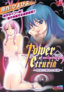 Anime - Tower of Etruria