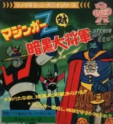 Anime - Mazinger Z tai Ankoku Daishogun