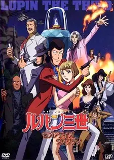 Anime - Lupin the 3rd: Seven Days Rhapsody