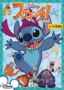 Anime - Stitch!