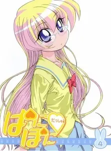 Pani Poni Dash!: Danjite Okonaeba Kishin mo Kore wo Saku