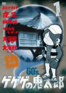 Anime - Gegege no Kitarou (1968)