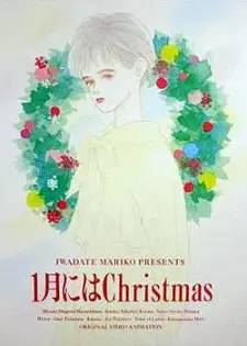 Ichigatsu ni wa Christmas