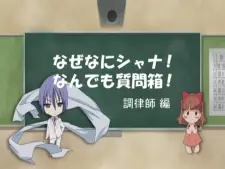 Anime - Shakugan no Shana: Naze Nani Shana