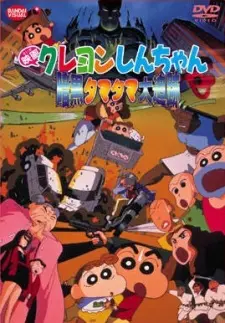 Anime - Crayon Shin-chan: Pursuit of the Balls of Darkness