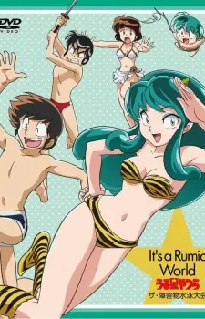 Anime - Urusei Yatsura: The Obstacle Course Swim Meet