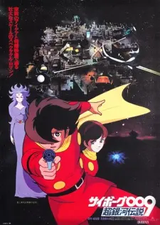 Cyborg 009: Chou Ginga Densetsu