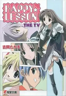 Anime - HAPPY☆LESSON: Hoka Hoka★Kanna to Futari Kiri