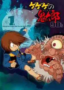 Anime - Spooky Kitaro