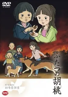 Anime - Futatsu no Kurumi