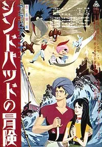 Anime - Arabian Nights: Sinbad's Adventures